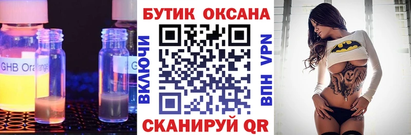 БУТИРАТ бутандиол  Вытегра 