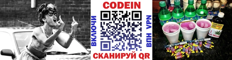 Кодеиновый сироп Lean Purple Drank  Вытегра 