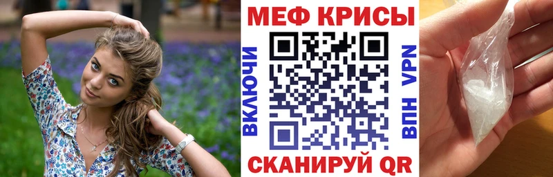 Меф кристаллы закладка Вытегра