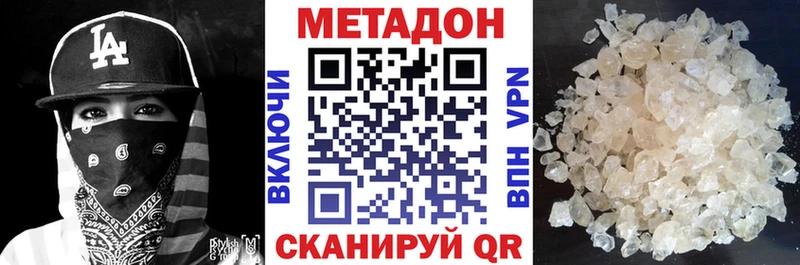 МЕТАДОН methadone  Вытегра 